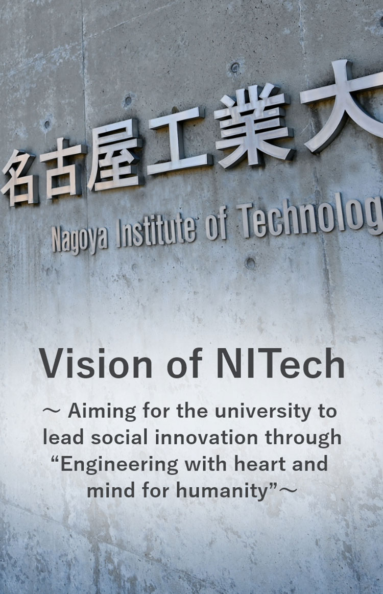 【左から2枚目】Vision of NITech